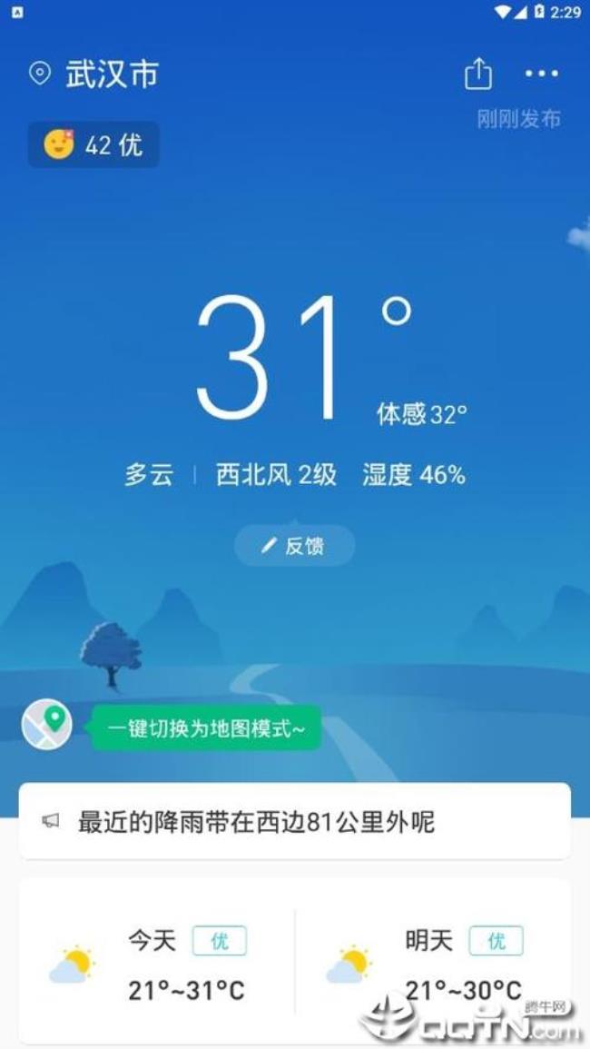 彩云天气和苹果天气哪个准