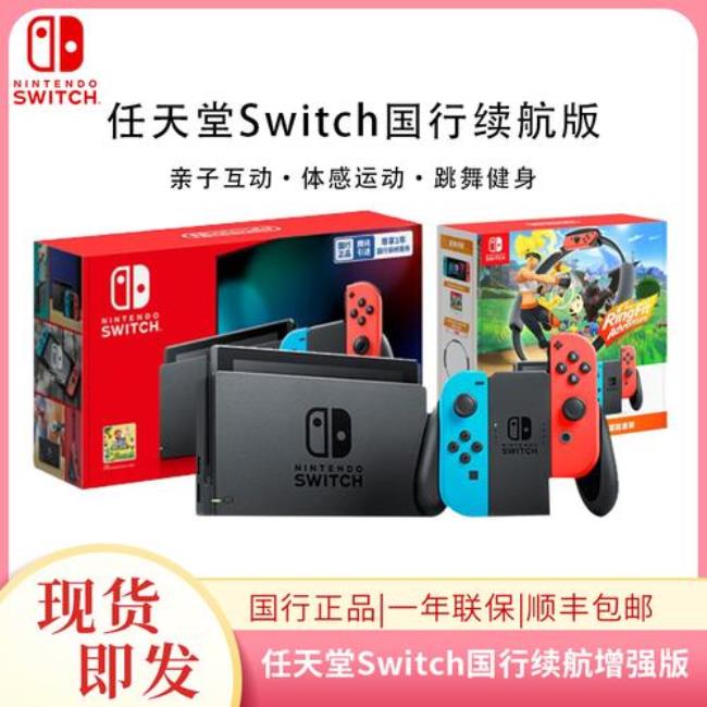 switch国行新账号怎么登录商店