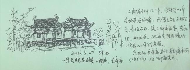 关于丹凤建筑著名的画