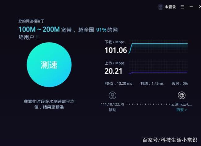 千兆宽带手机测速为啥只有100mbps