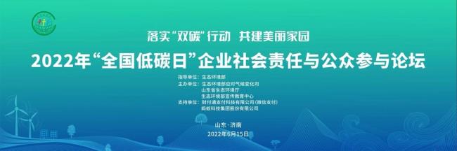 2022年上海绿色消费季年度主题