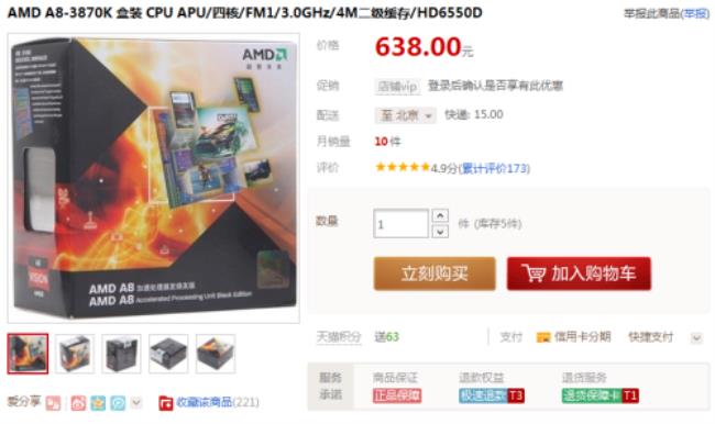 AMD的A8—3870K用什么主板最好