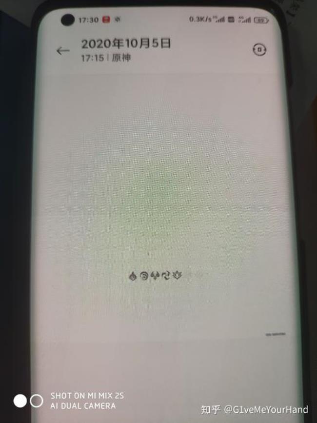 小米11pro烧屏是什么原因