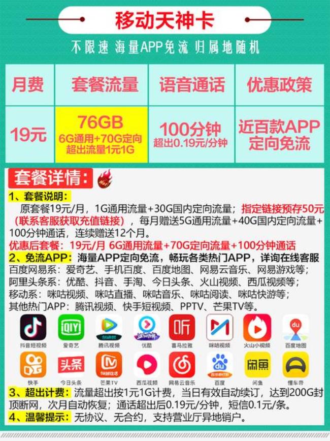 移动ApP上的5g流量包4g手机能用吗