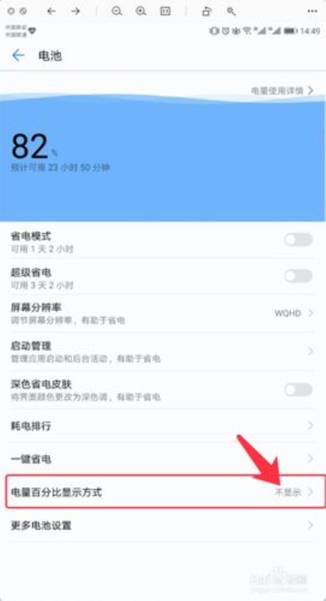 华为手机充100%的电能用几小时