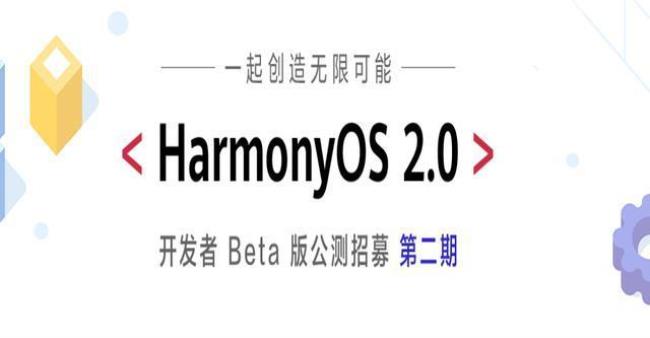 harmonyos2.0一直卡顿