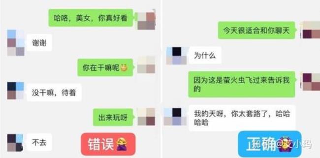 如何和女生开场聊天