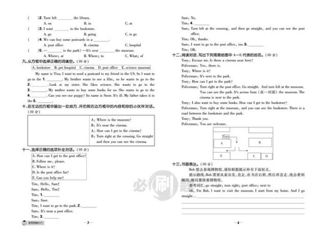 中小学英语教师编只刷题行吗