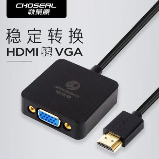 VGA接口怎么连HDMI接口