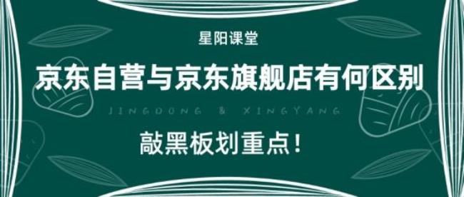 京东现货和官方标配有什么区别