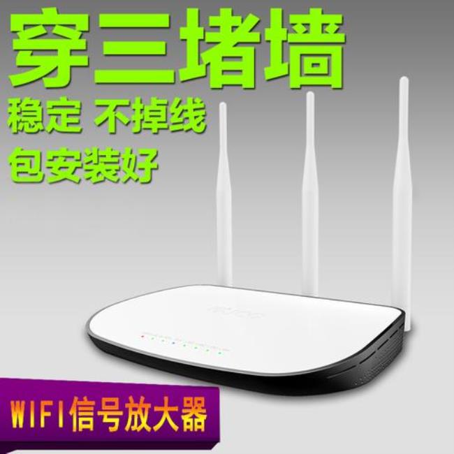 wifi信号放大器怎么安装步骤