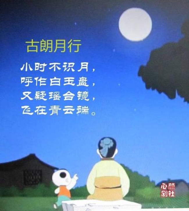 古朗月行是李白在什么时候写的