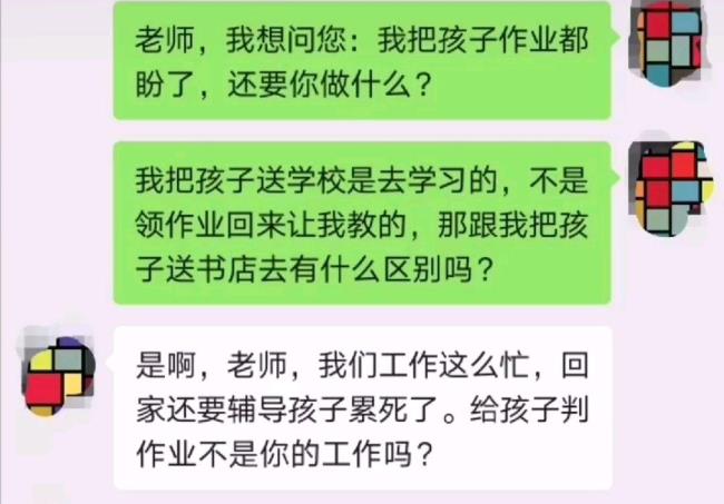 你们怎样看待学生的作业