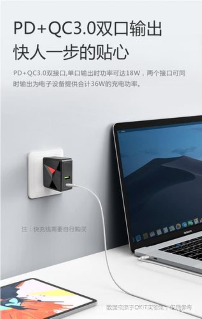 pd快充和qc3.0区别有哪些