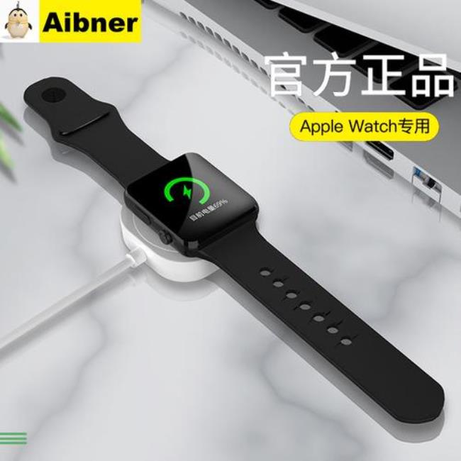 applewatch怎么有线充电