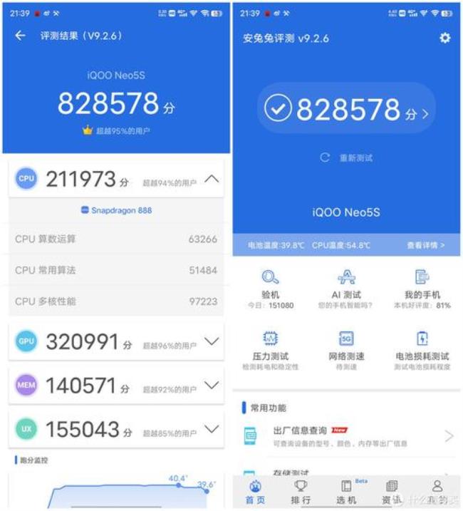 iqooz5升级系统怎么样