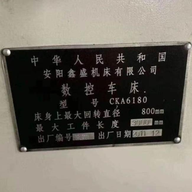 安阳机床厂在全国能排第几名