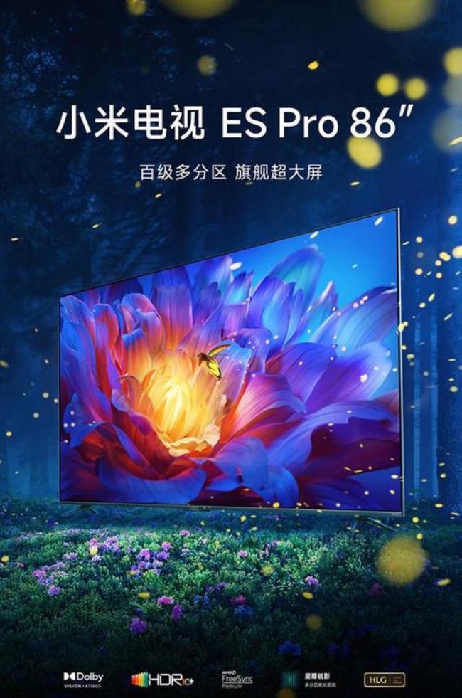 小米电视es75和redmi x75对比