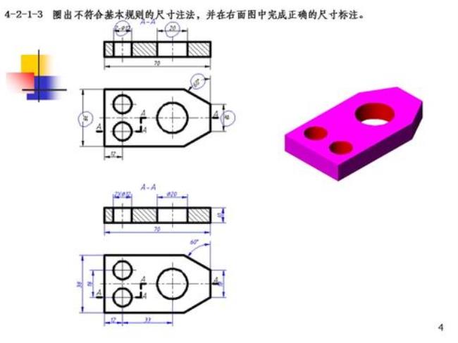 一个完整的线性尺寸标注应包含