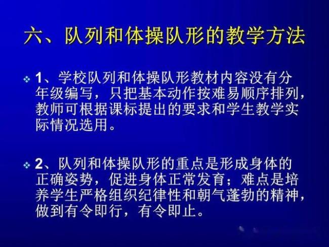 队列下口令技巧