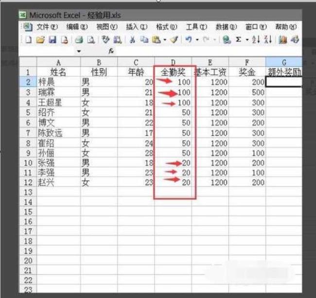 excel总和大小排序怎么排