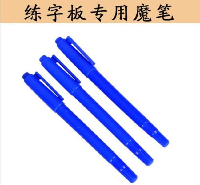 可擦笔可以练字吗