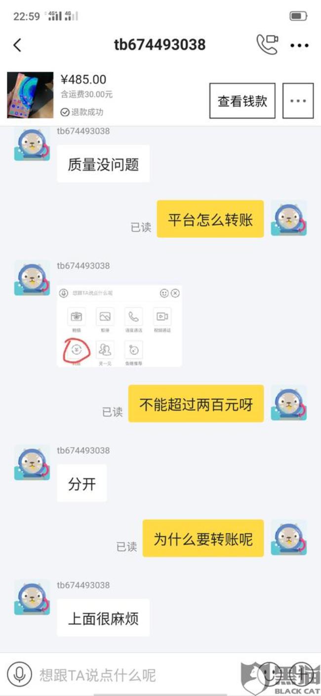 闲鱼发货最晚可以几天