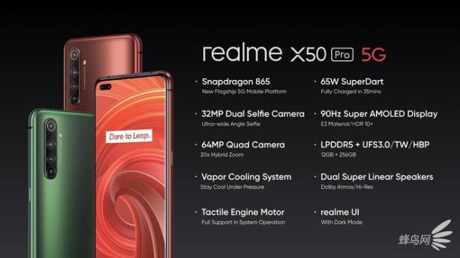 realme q3 pro怎么是骁龙768处理器