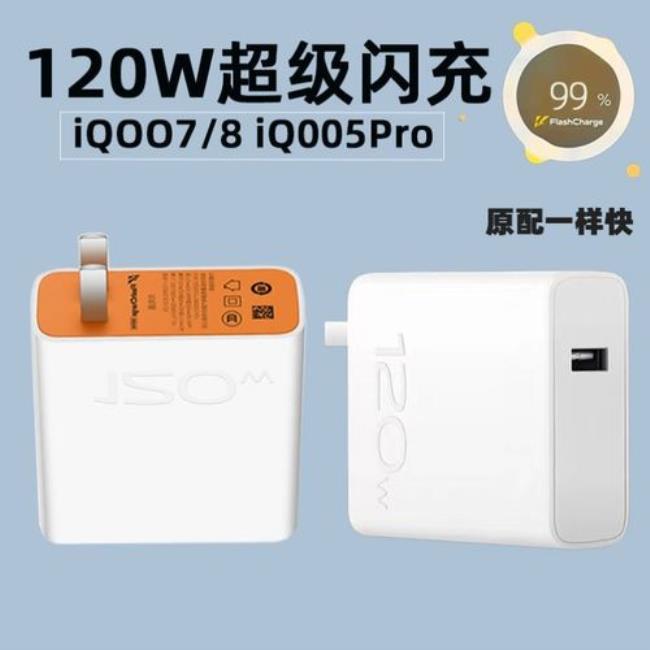 iqoo neo6可以用120w快充吗