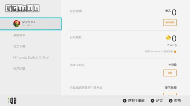 switch online会员怎么买