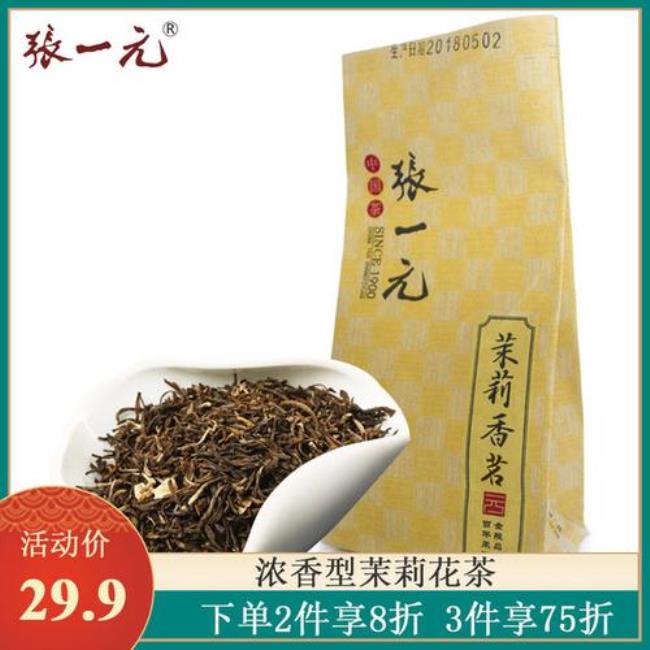 张一元茉莉茶香雪和香茗哪个好