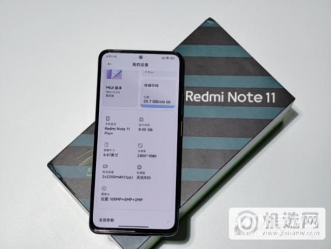 红米note11pro的红外功能怎么用