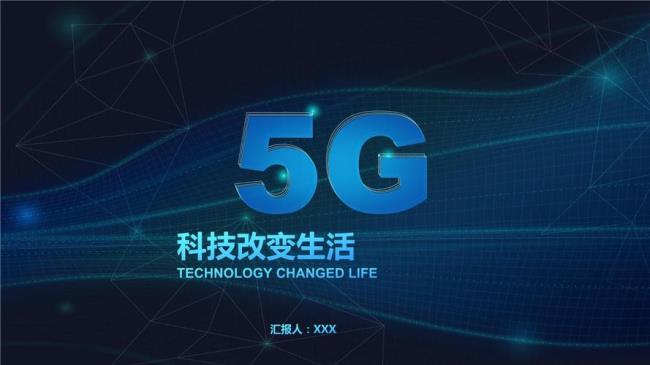 5g技术应用领域