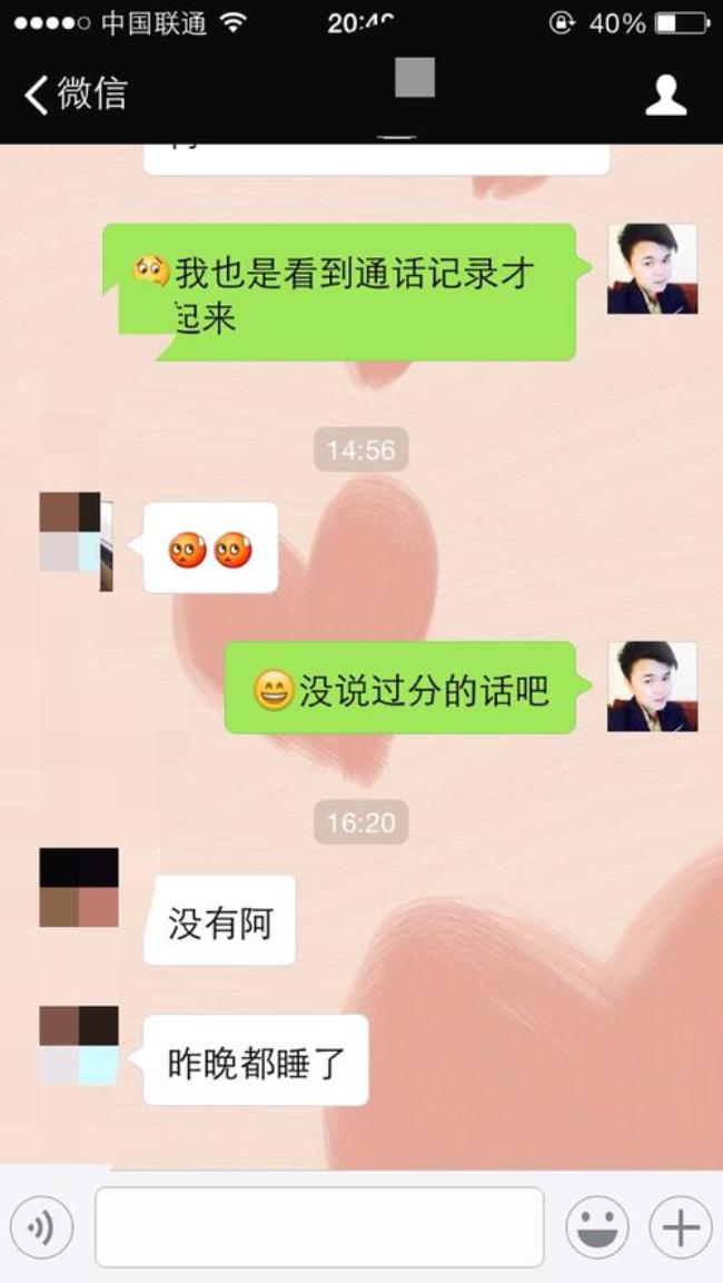 男生不理你是什么意思