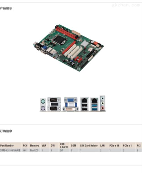 e-atx主板尺寸