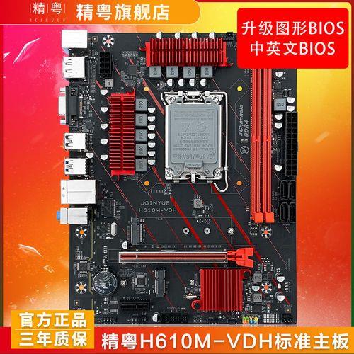 12代i3华硕h610主板配什么电源