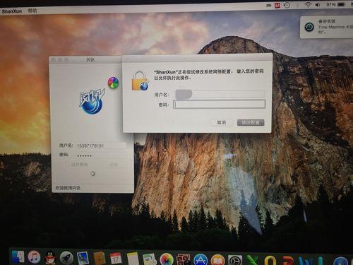 mac系统密码怎么设置