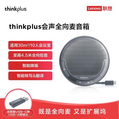 电脑连接thinkplus 上不了网