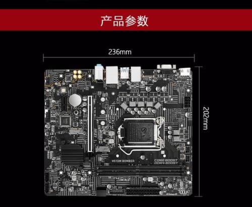 微星h510主板带内置显卡