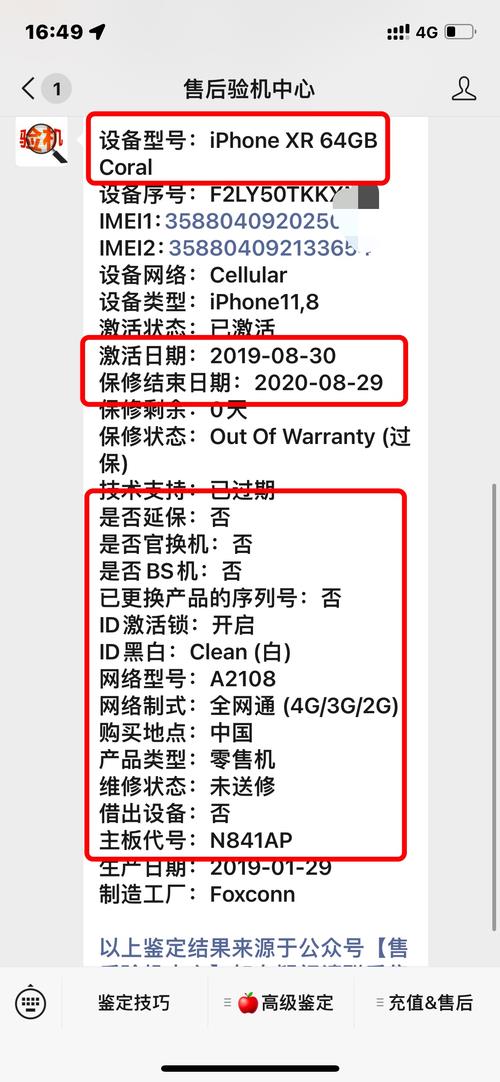 iphone扩容之后是不是不能升级