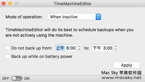如何使用Time Machine备份和恢复文件