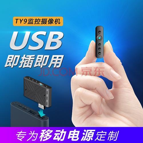 usb摄像头怎么连接手机