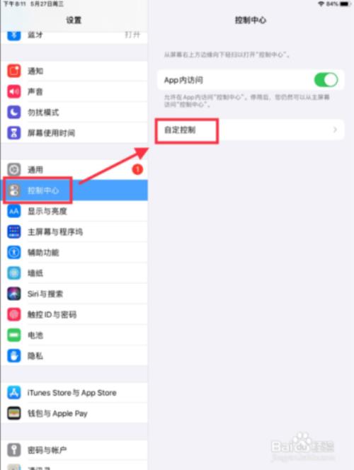 iPad自带软件可以备份吗