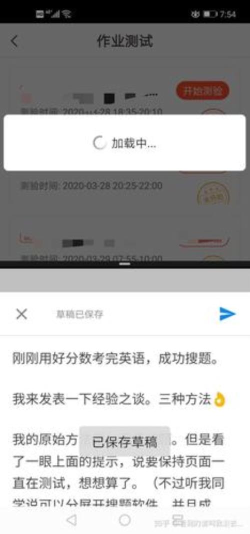 云课堂可以一边刷题一边考试吗