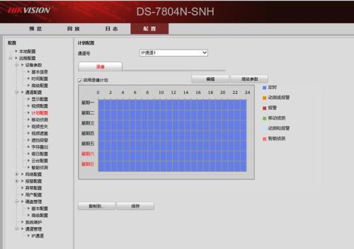 海康16路录像机怎么设置