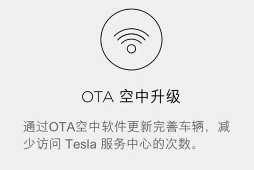 什么叫ota