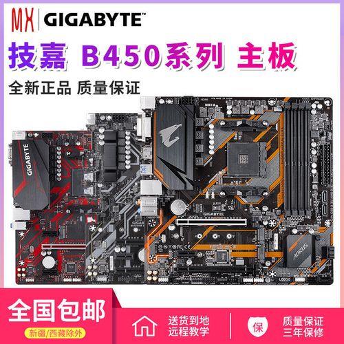 b450 gaming技嘉说明书