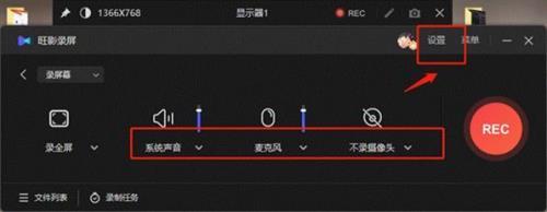 腾讯视频电脑版怎么开麦克风