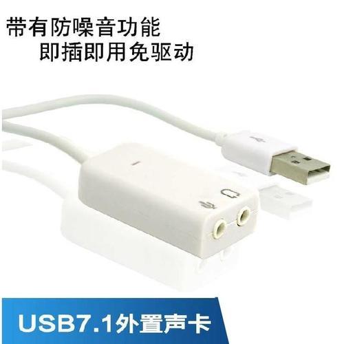 usb接口耳机如何连接一体式电脑