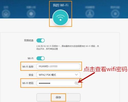 华为体验店wifi密码是多少